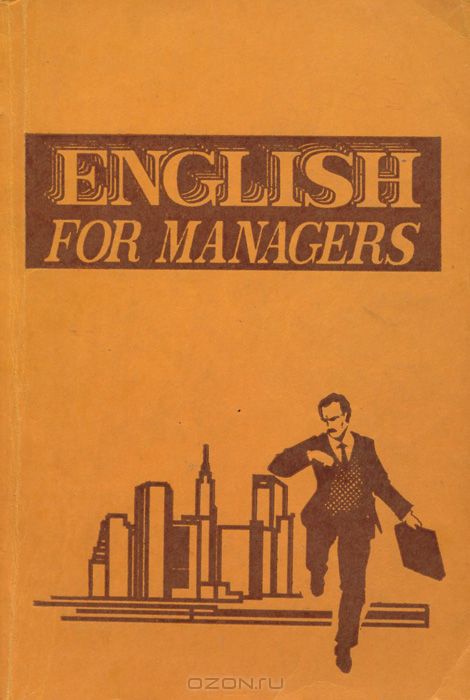 English for Managers /    . 