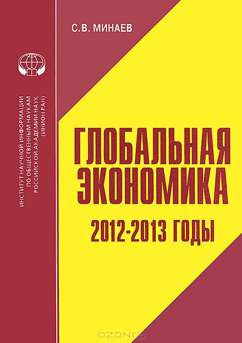  .  2012-2013 