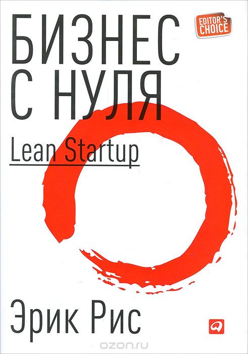   .  Lean Startup       -