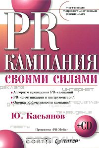 PR-   (+ CD-ROM)