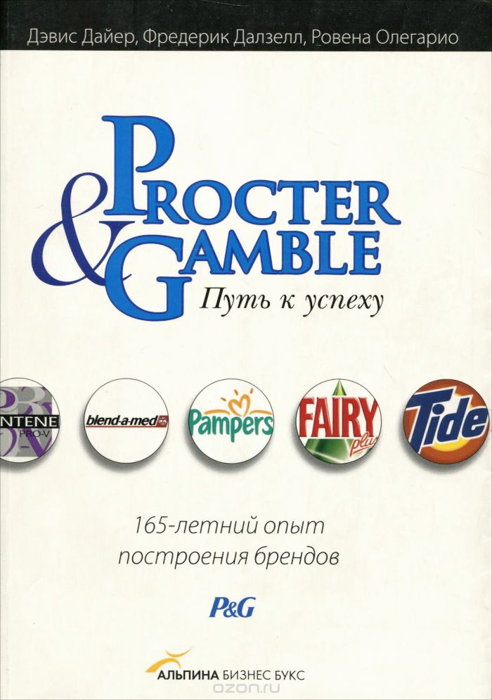 Procter & Gamble.   . 165-   