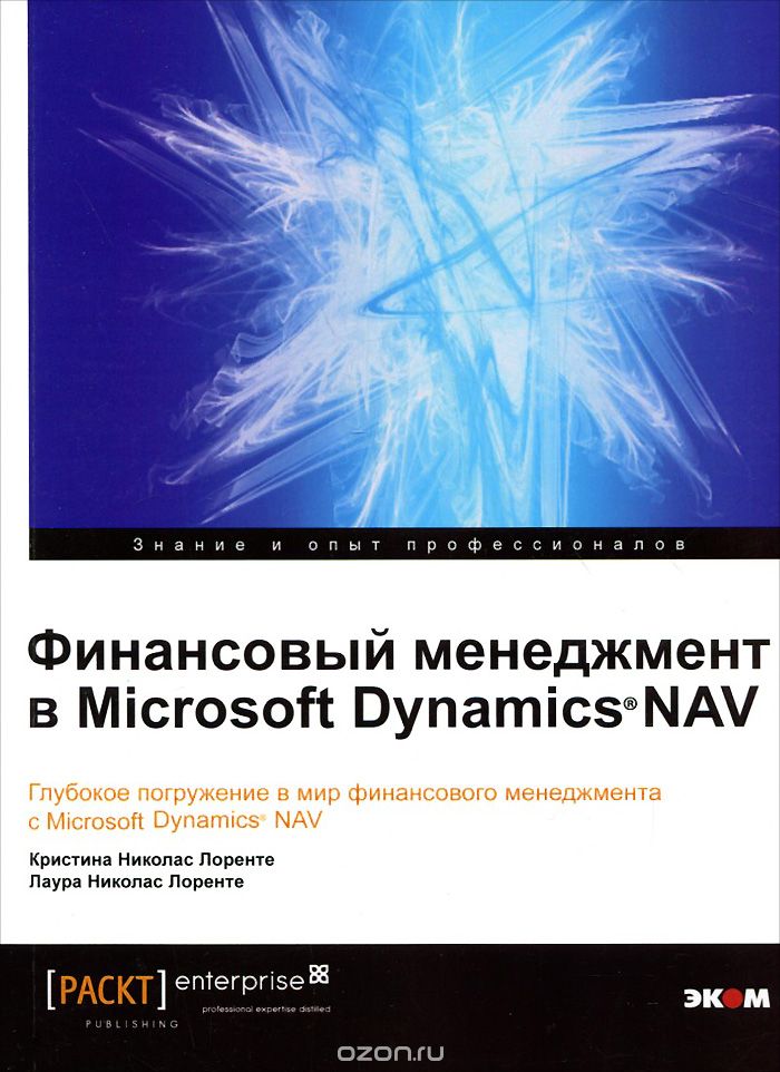    Microsoft Dynamics NAV.        Microsoft Dynamics NAV