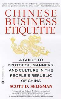 Chinese Business Etiquette: A Guide to Protocol, Manners, and Culture in the People`s Republic of China