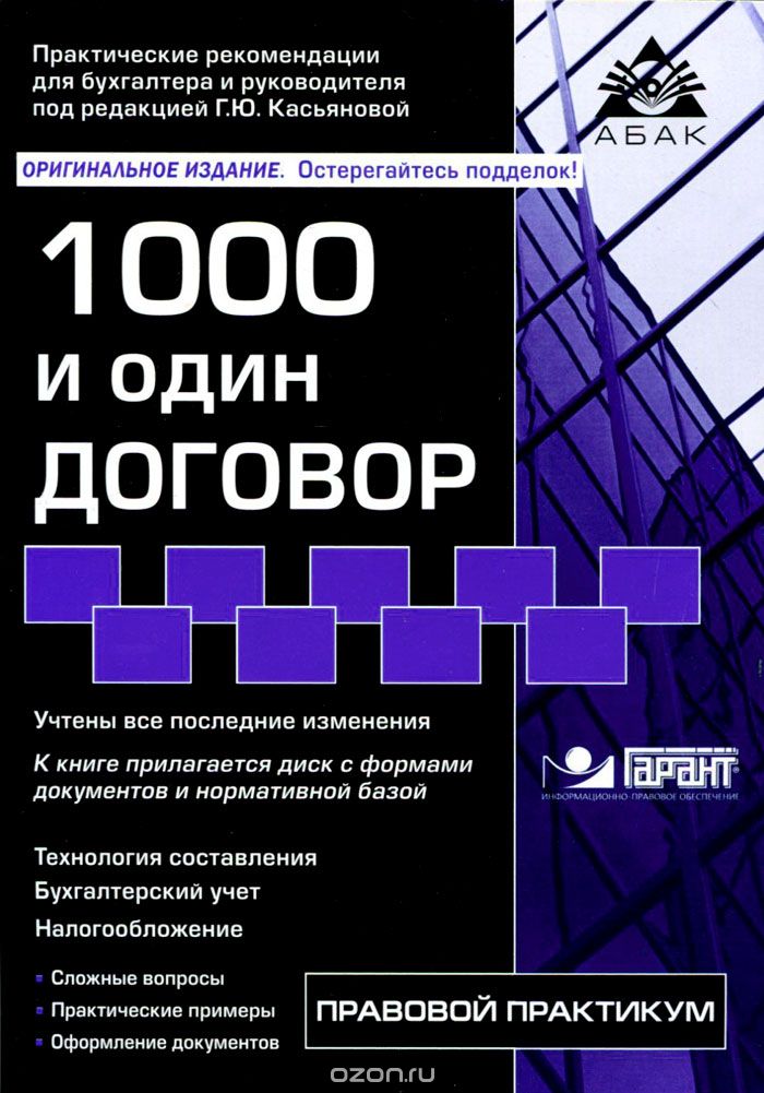 1000    (+ CD-ROM)