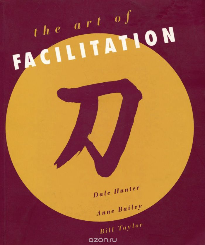 The Art of Facilitation