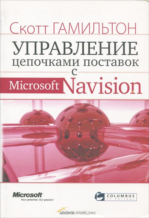     Microsoft Navision