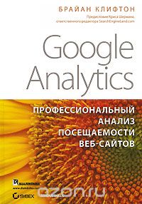 Google Analytics.     -
