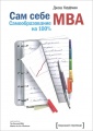   MBA.   100 %