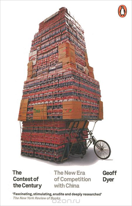 The Contest of the Century