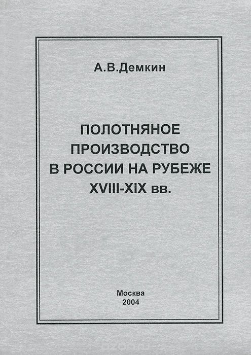       XVIII-XIX 