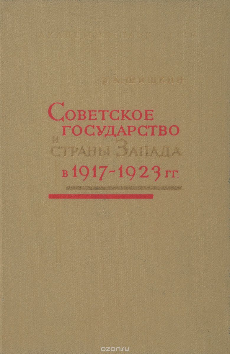      1917-1923 .      