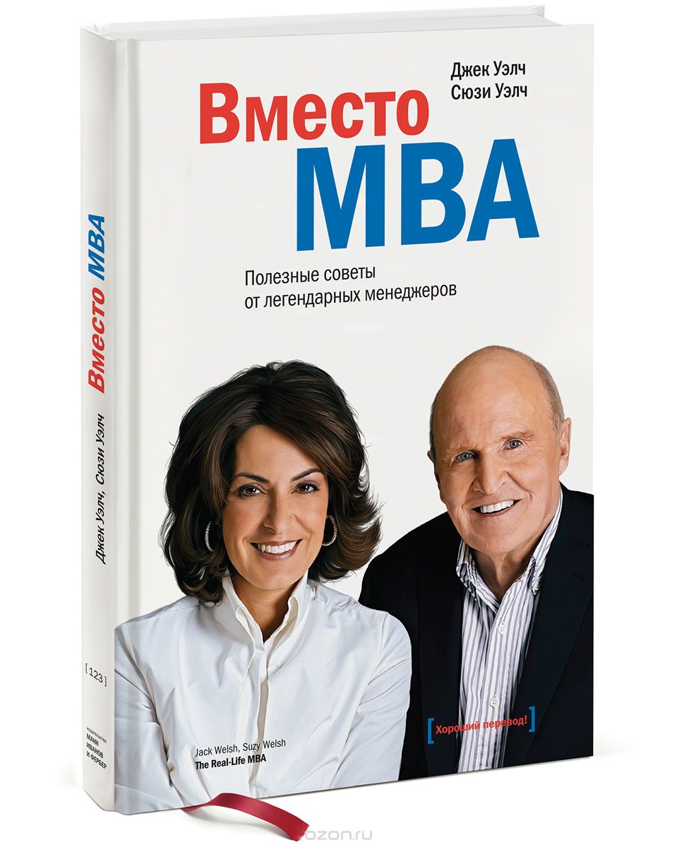  MBA.      