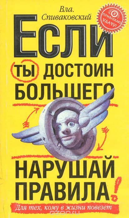 ���� �� ������� ��������,  ������� �������!