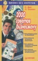 2000  