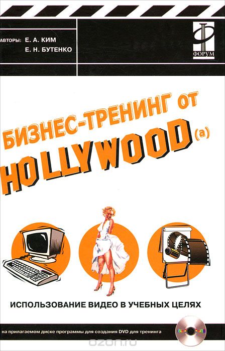 -  Hollywood (a) .        (+ CD-ROM) 