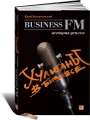   .   Business FM