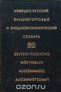 -    / Deutsch-Russisch Worterbuch Aussenhandel Aussenwirtschaft