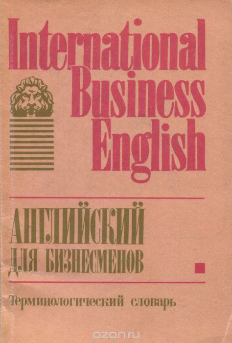 International Business English /   .   