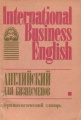 International Business English /   .  