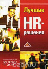  HR-
