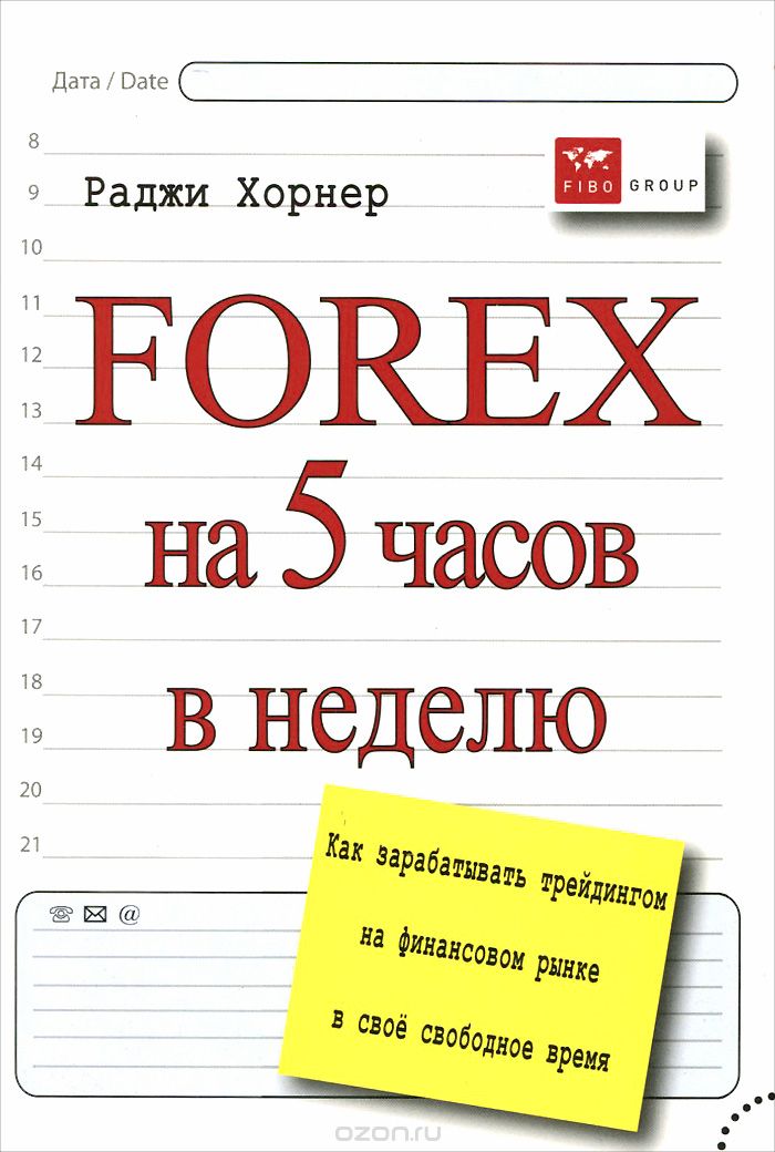 Forex  5   .          