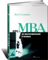  MBA    