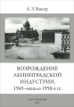   . 1945 -  1950- .
