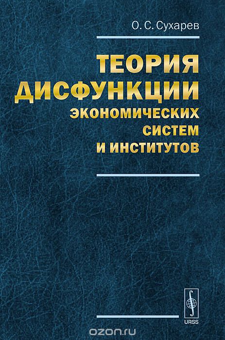 Книга: Кейнсианска теория