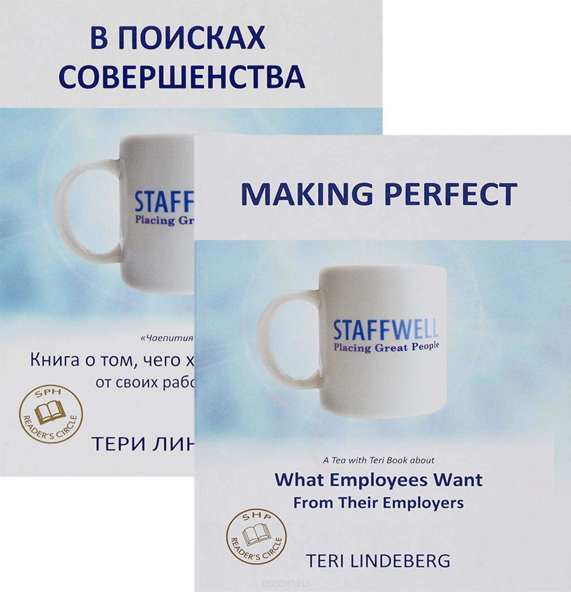   .    ,       .  Making Perfect: What Employees Want from Their Employers  (  2 ) 