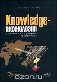 Knowledge-       (+ CD-ROM) 