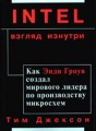 Intel:  