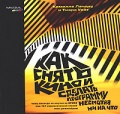 Как снять кино или сделать программу, несмотря ни на что. Чему вас никогда не научат во ВГИКе, или 161 способ стать режиссером