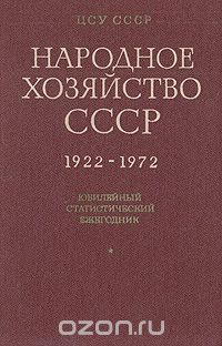   .  1922-1972 .    
