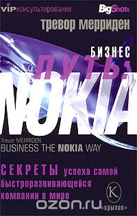 -: Nokia.        