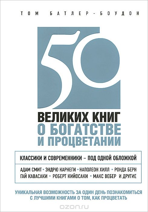 50 ������� ���� � ��������� � �����������