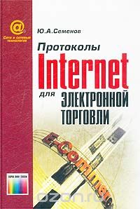  Internet   