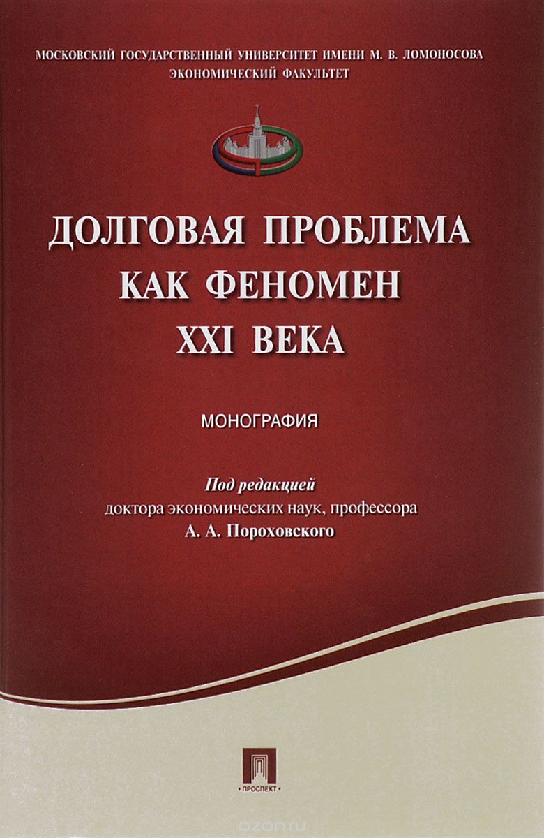    XXI . . -. :, 2016. 