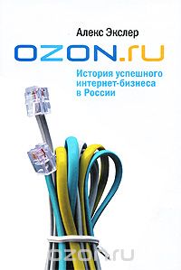 OZON. ru:   -  