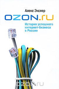 OZON. ru: ������� ��������� ��������-������� � ������