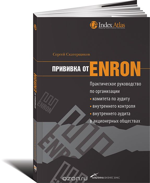  Enron.        ,         
