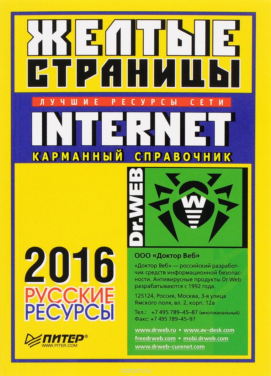   Internet 2016.     ( ) 