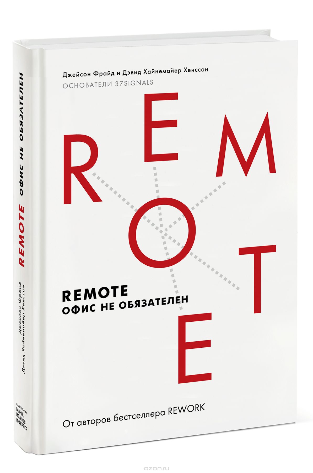 Remote.    