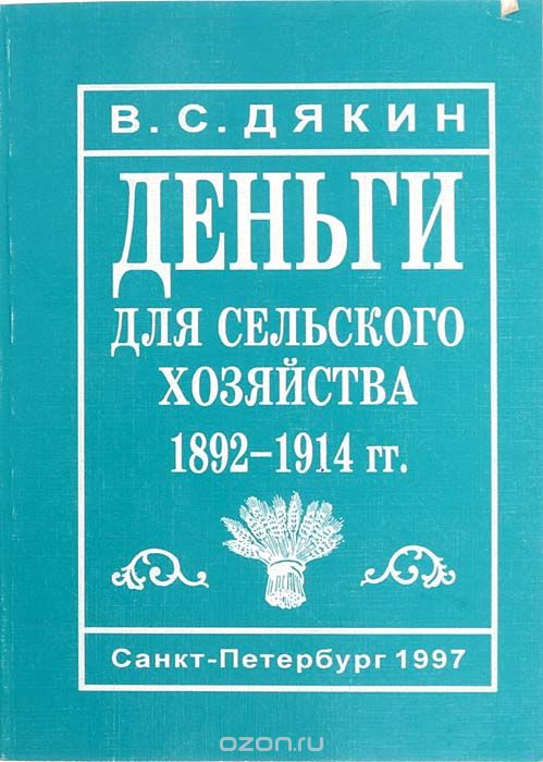     1892-1914 . :  (     ) 