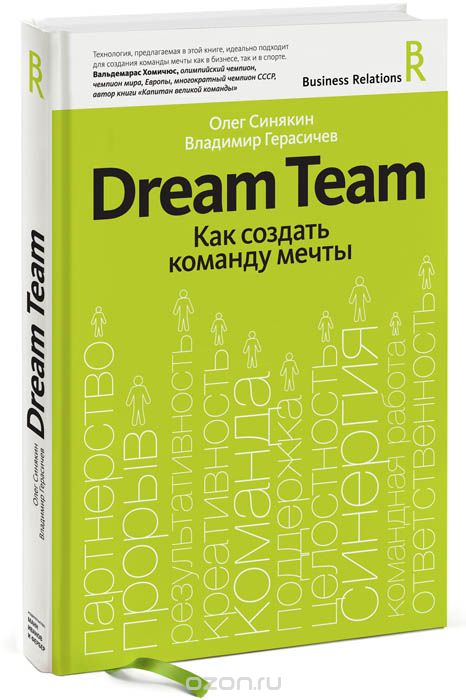 Dream Team.     