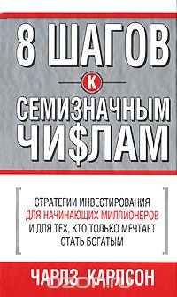 8 ����� � ����������� ��$���