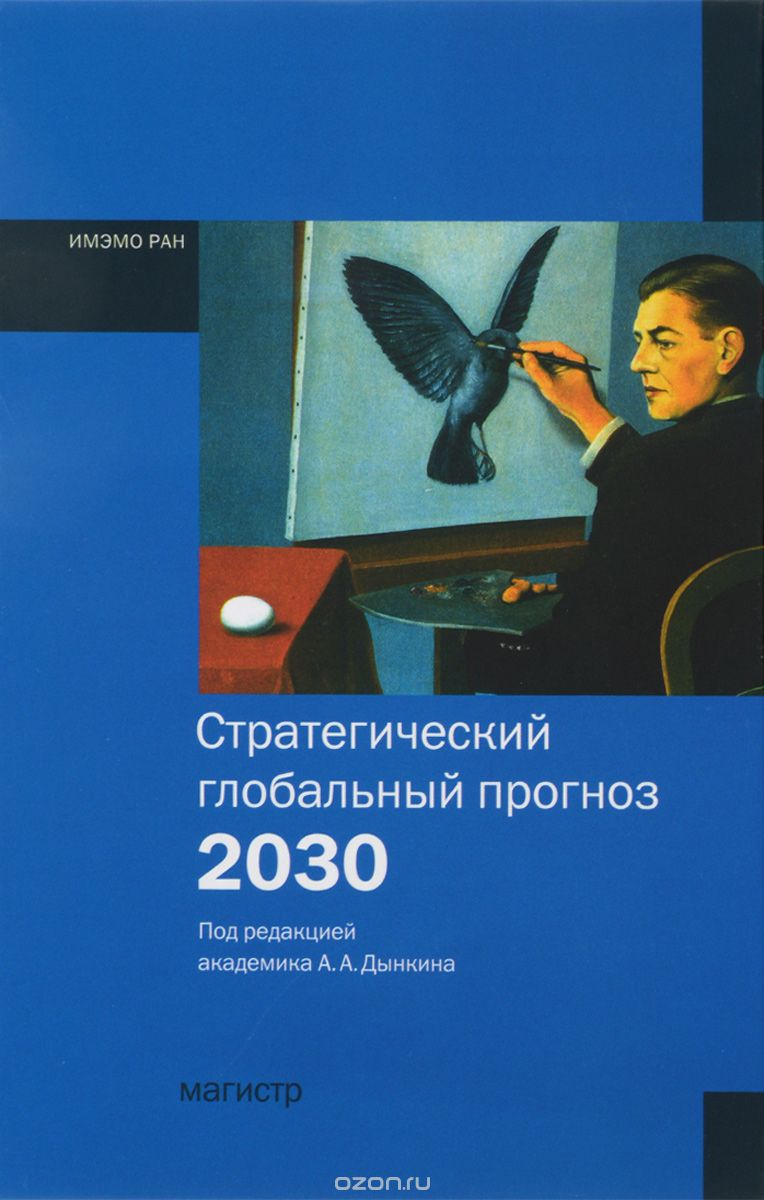    2030.  .  /.  .  . .   - ,  2013-480. 