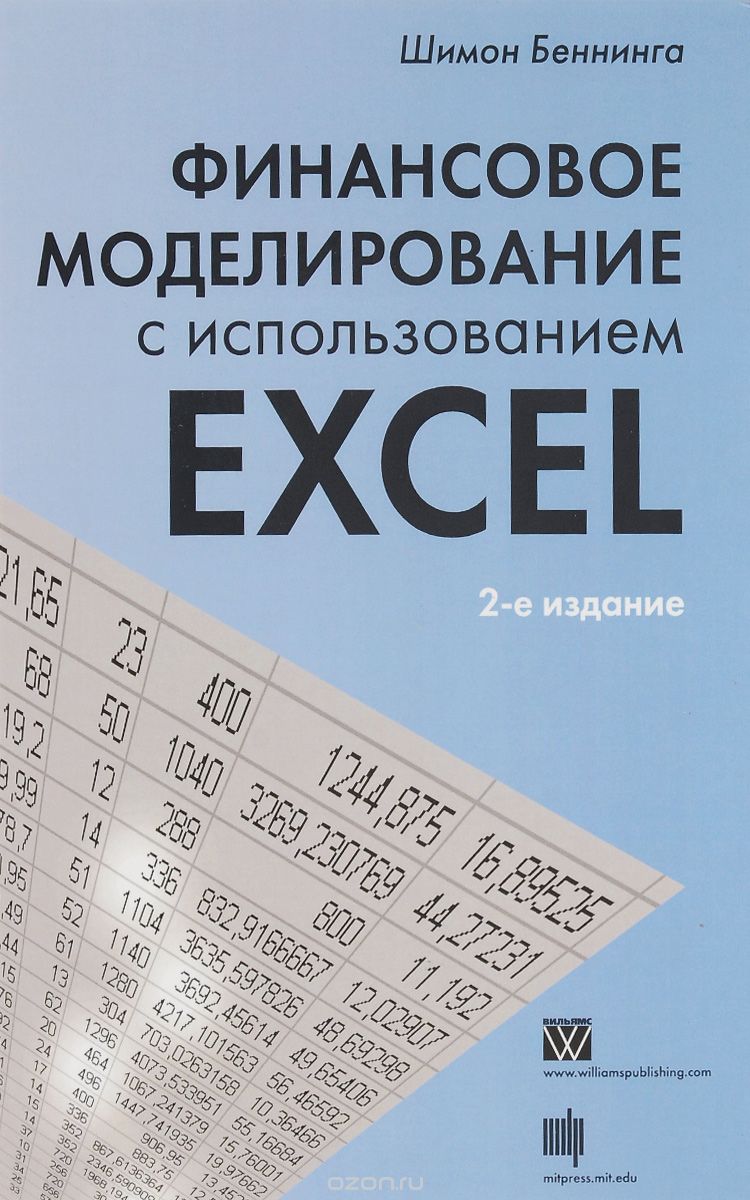     Excel