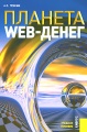  Web-