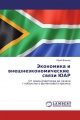 Экономика и внешнеэкономические связи ЮАР