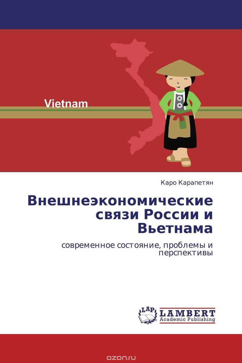 Внешнеэкономические связи России и Вьетнама